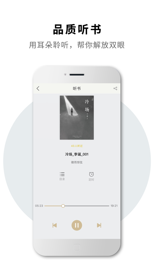 读书生活app官方手机下载 v1.0.0