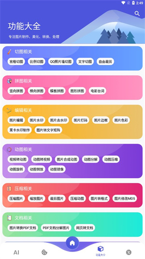 图师傅app手机版