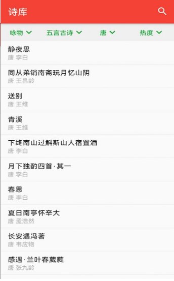 洛华诗词APP最新版