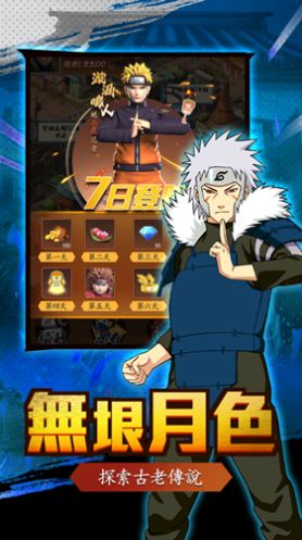 木之三杰秘伝崛起手游官方版