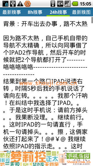 笑话大集合 v2.26