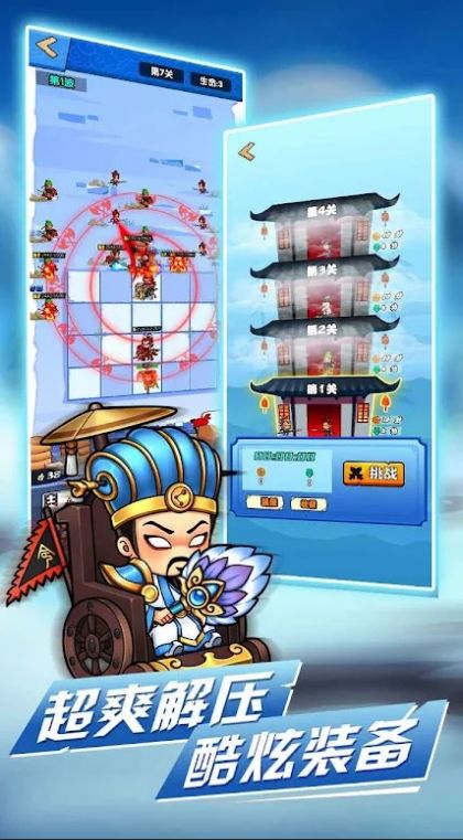 咻咻三国兄弟游戏官方版