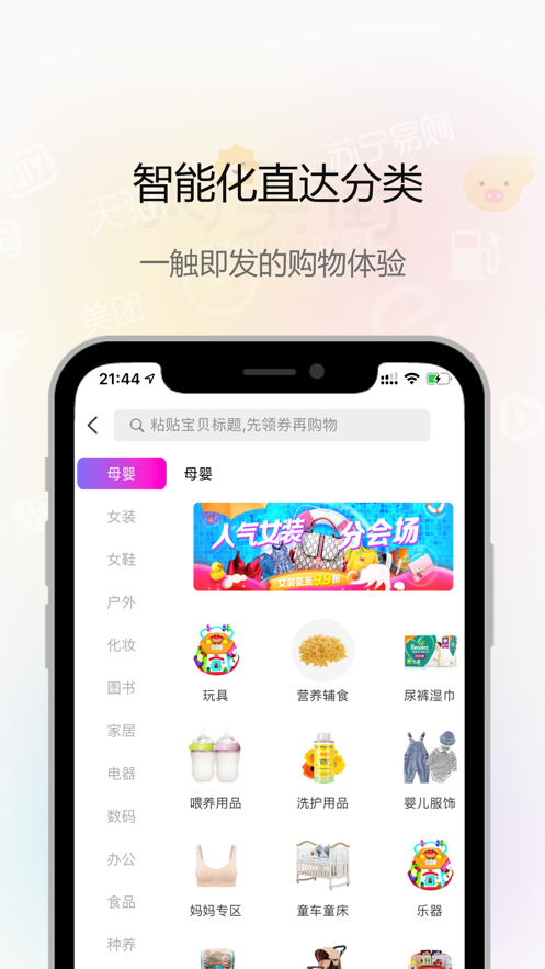 购买街app手机版最新 v2.0.6