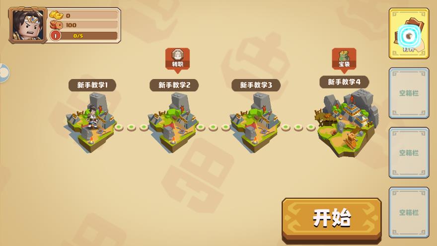 布阵小军师手游官方版