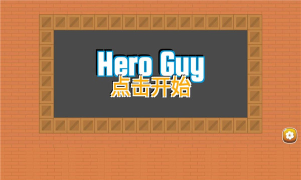 幸运萌蛋游戏安卓官方版