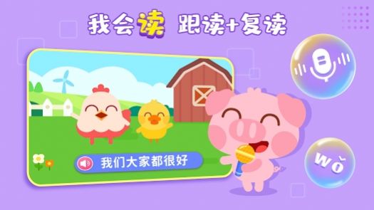 趣味有声绘本游戏安卓版