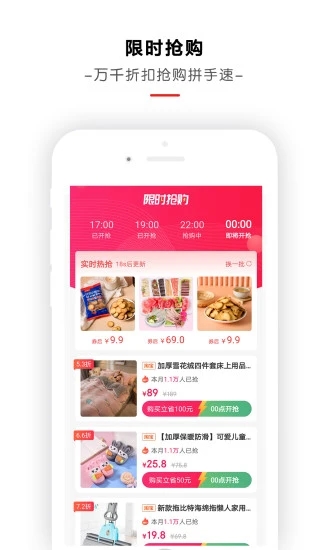 爱网逛购物APP最新版