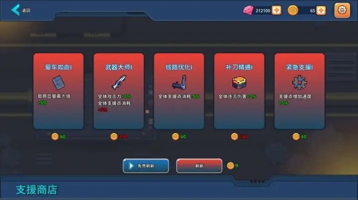 末日幸存者小队游戏官方版