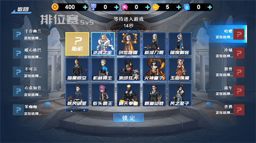 冲上王者5v5对战游戏官方版