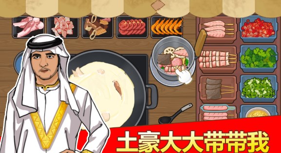 深夜火锅店游戏安卓官方版
