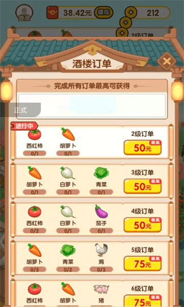 庄园大富翁红包游戏官方版