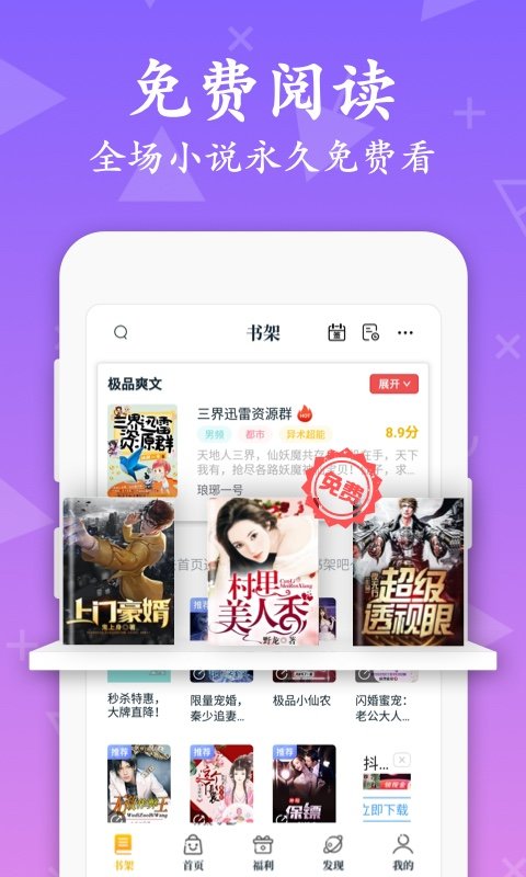 淘书免费版小说app安卓最新版