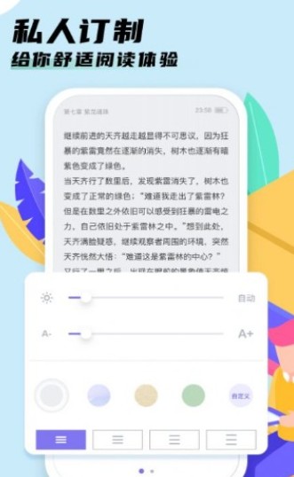 小说321网APP官方版 v1.0.0