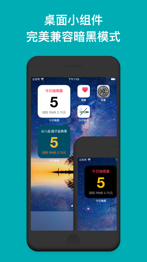 今日抽烟打卡安卓最新版 v4.0