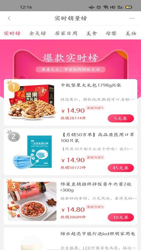 小鹿优购优惠券app最新版下载 v7.6.2