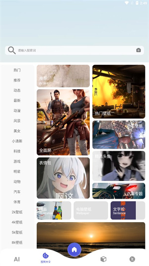 图师傅app手机版