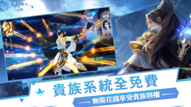 修仙问道游戏安卓官方版