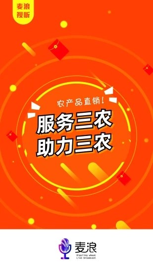 麦浪视听app下载最新版 v1.0