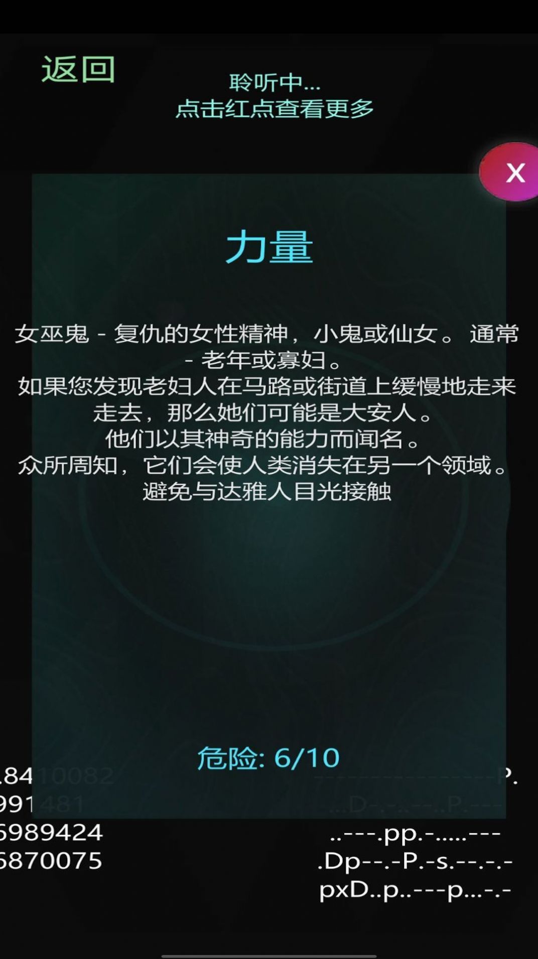 鬼魂探测雷达模拟器下载安装手机版