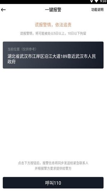 耀出行APP最新版免费版下载