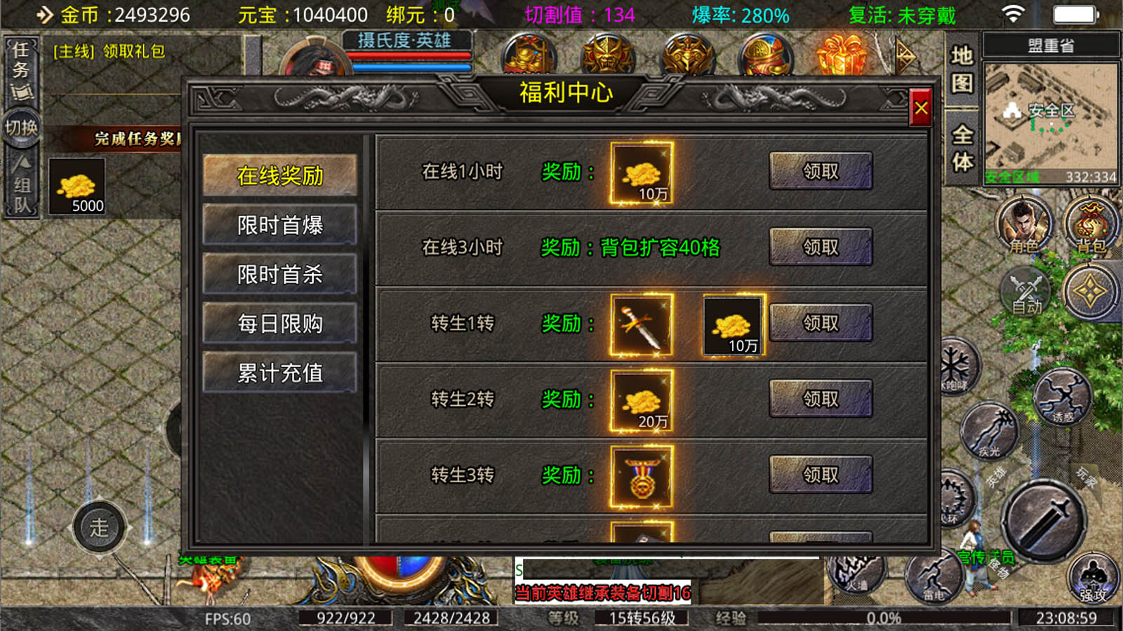 影耀沉默三职业手游官方版