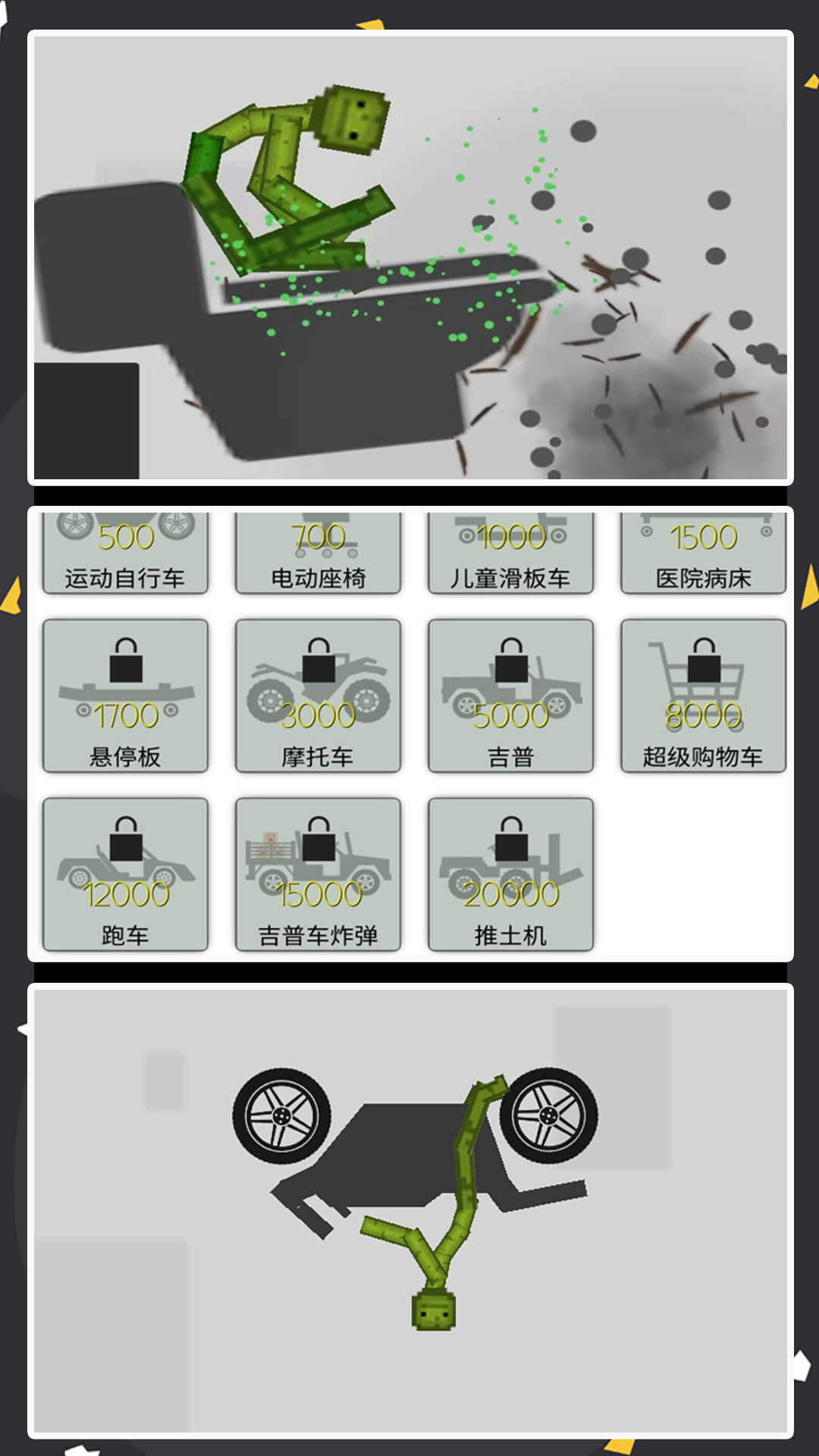 甜瓜马桶人游戏安卓版