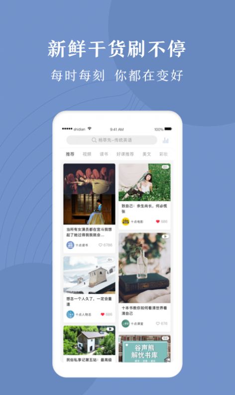 十点读书免费版听书app官方免费版下载