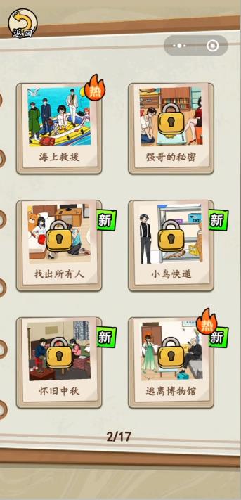 就我眼神好官方安卓版游戏