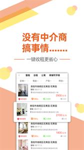 艾米租房app免费版最新版下载