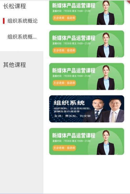 兴盛大讲堂app手机版官方下载 v1.0