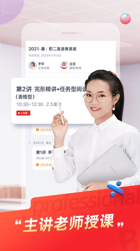 途途课堂辅导教育app官方版下载