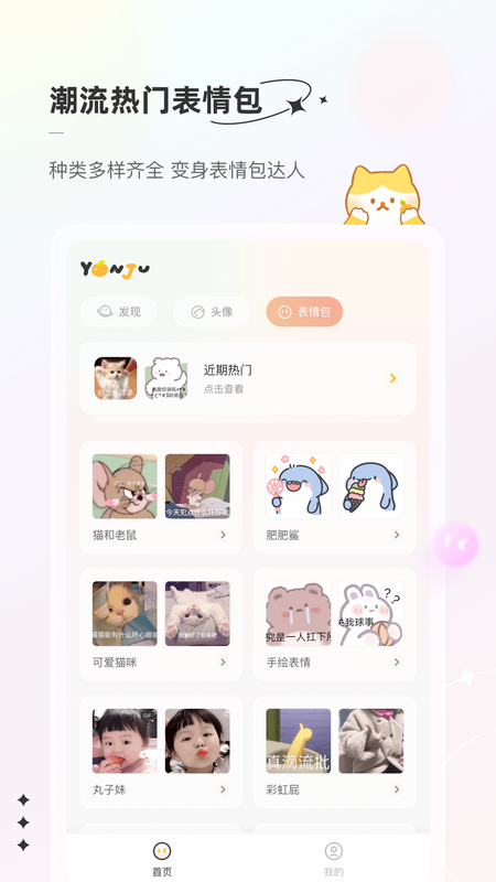 言橘图片app安卓版苹果版下载
