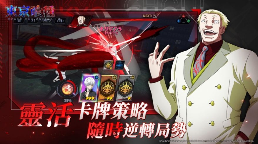 东京喰种冲破束缚手游