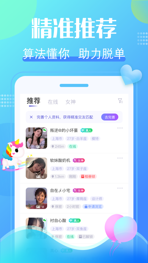 寻寻交友最新版官方 v1.0.0