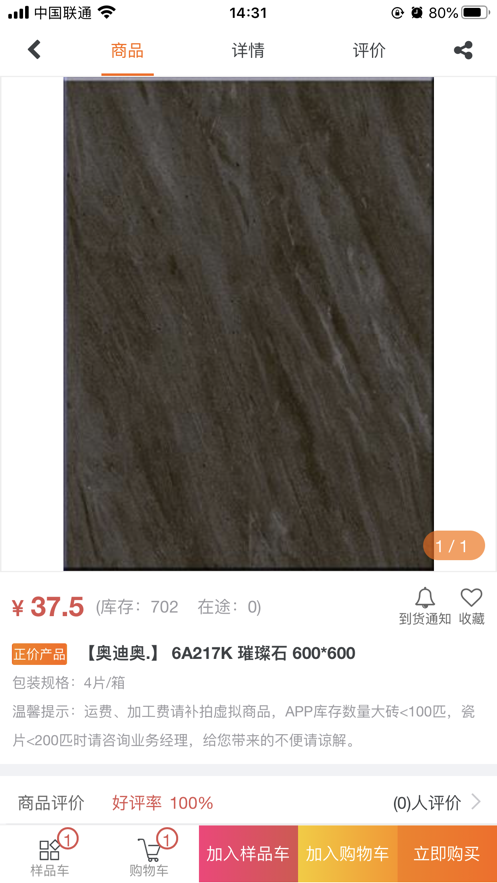 安家优选app官方版 v1.1