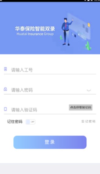 智能双录质检平台app官方版下载 v2.4.0