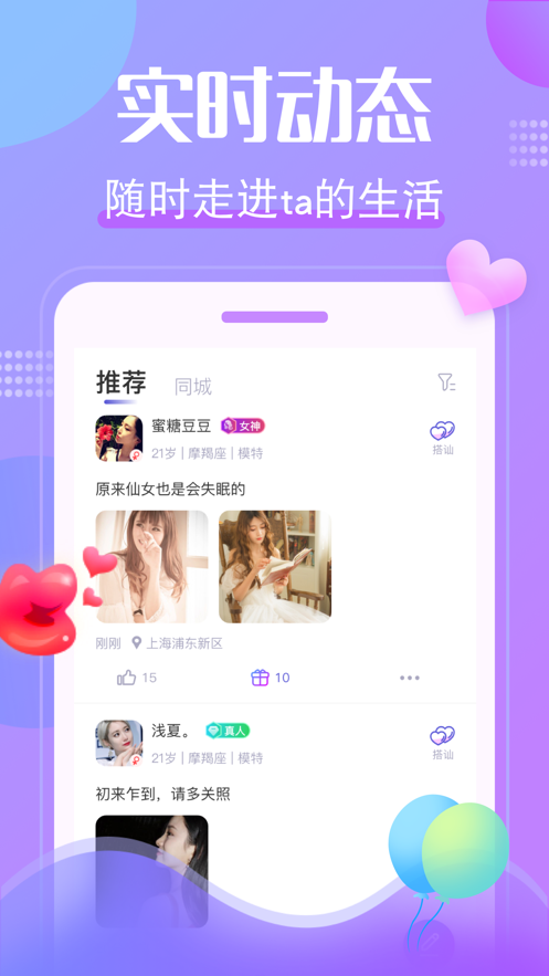 寻寻交友最新版官方 v1.0.0