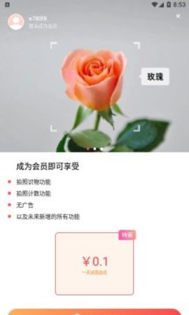 智能识别大师app下载安装手机版