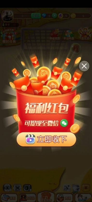 聚财球球游戏官方手机版
