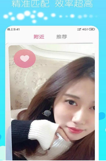 探寻交友app官方手机版 v1.2.6