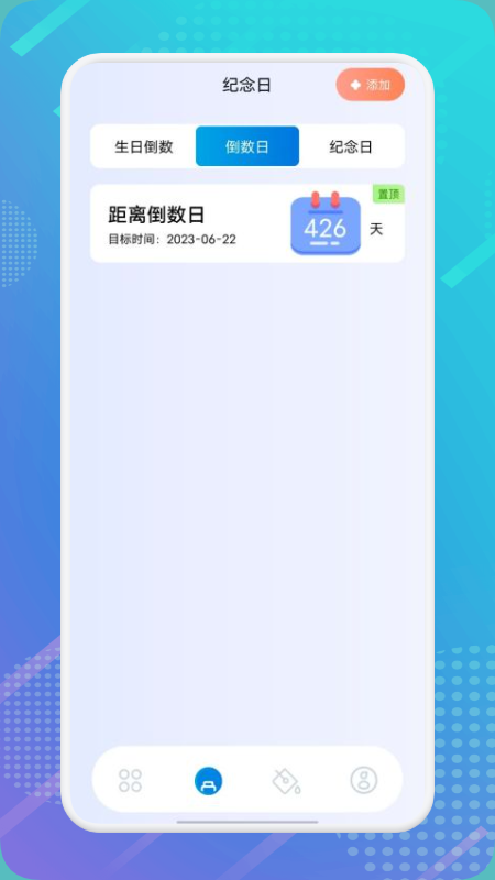 时间记事本app官方版