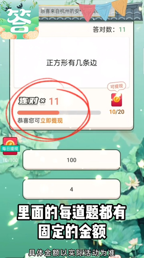 答答赚赚app安卓版下载 v1.0.9