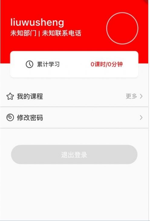 兴盛大讲堂app手机版官方下载 v1.0