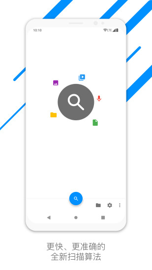 微信清理大师官方客户端 v2.1.6