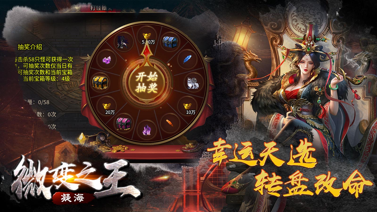 凝海传奇微变之王手游官方版