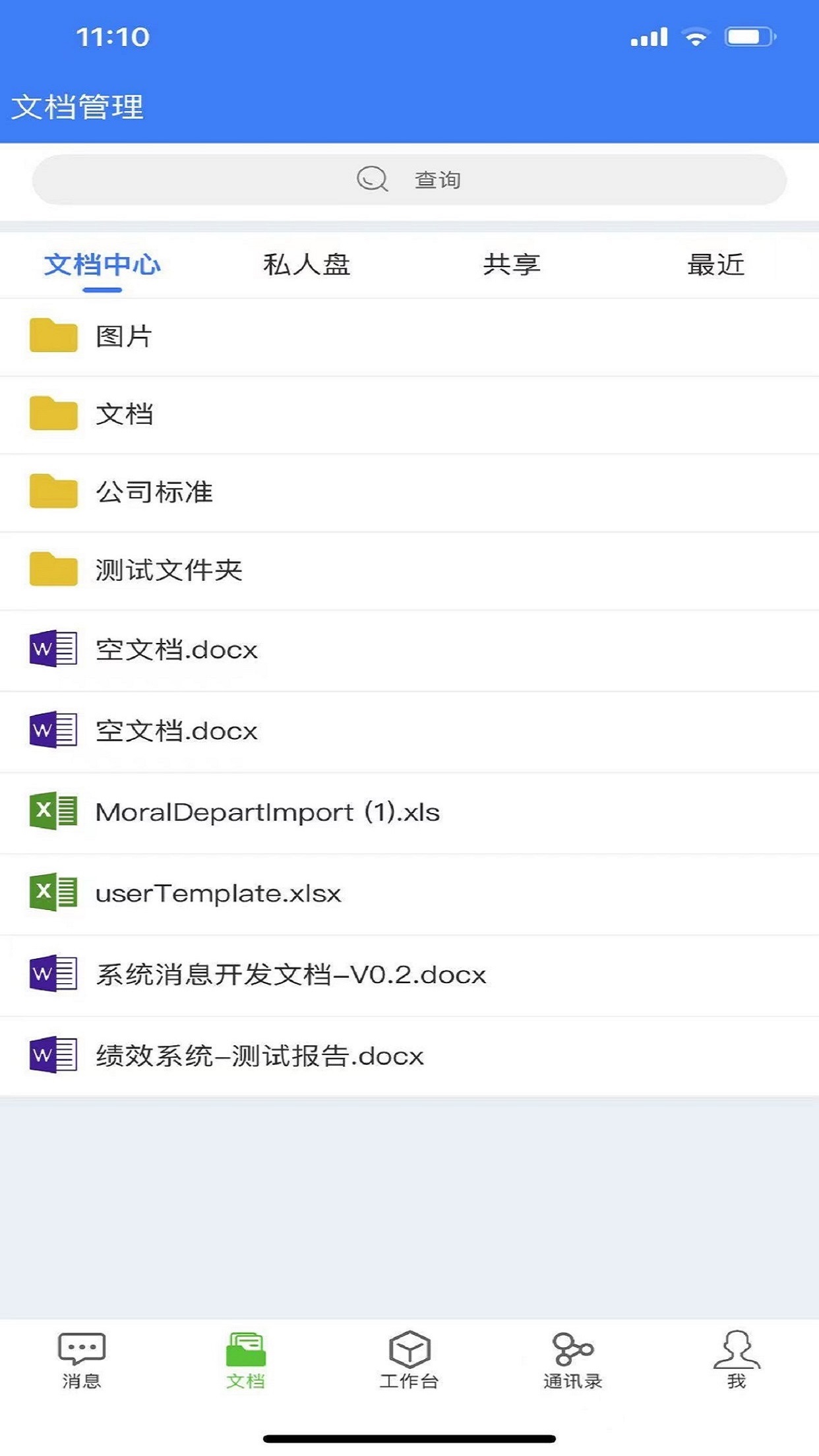 顺风拖车救援托运app安卓版
