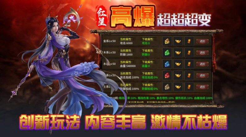 红星高爆超超超变手游官方最新版