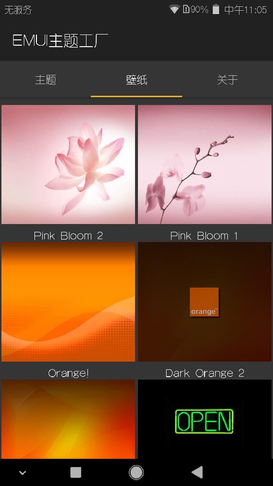 EMUI主题工厂 v1.03