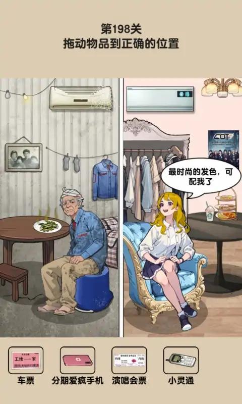 玩梗老司机游戏官方版