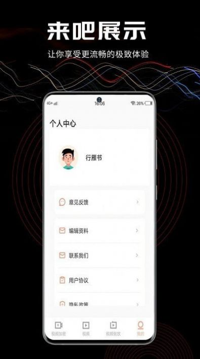 3更视频编辑APP安卓版下载